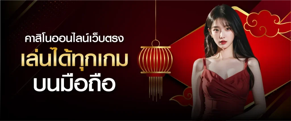hengplay มือถือ