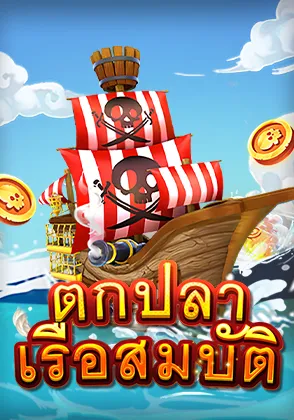 เกมสล็อตแตกหนัก4