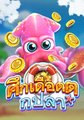 เกมสล็อตแตกหนัก5