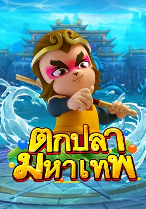 เกมสล็อตแตกหนัก6